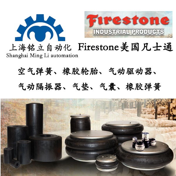 Firestone(gu)ʿͨ՚⏗z݆̥(dng)(q)(dng)(dng)|z