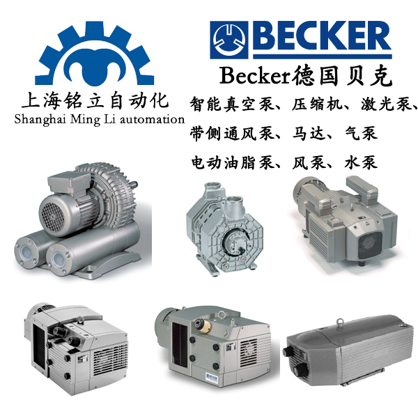 BECKER(gu)ؐձsC(j)Ӌ(j)(c)ͨL(fng)áR_(d)á늄(dng)֬L(fng)áˮ